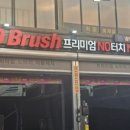 평촌세차장 이미지