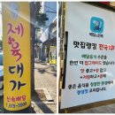 제육대가포항문덕점 네이버블로그