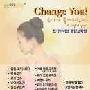 요가라이프동탄교육원