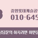 롯데캐슬 마음공인중개사사무소 이미지