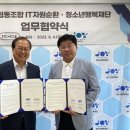 사회적협동조합자원과순환