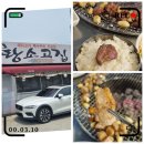 수지 동천역 맛집 황소고집, 외식하기 좋은 고깃집!