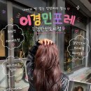 댕이컷 | 검단신도시점] 탈색 없이 레드브라운 염색, 허쉬컷 레이어드컷 잘하는 검단신도시 미용실 추천! 위치...