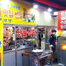 단골석쇠불고기