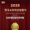 오르세정형외과의원 네이버블로그