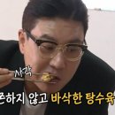 궁중관 | [미운우리새끼] 박군 중국집 언양 &#39;궁중관&#39; 옛날식 고향맛집