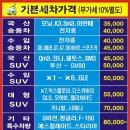 세광손세차 이미지
