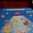 피자알볼로 율량점