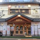 523족발 이미지