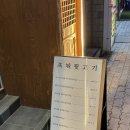 대구 고성동 맛집 &#39;고성뒷고기&#39; 바베큐 생각나는 고성동고기집