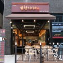 군침돌기곱창나라