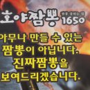 호야식당 이미지