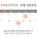 경희용운한의원 이미지