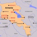 기독교를 처음으로 받아들인 "아르메니아" 그리고 아르메니아인에 대한 대학살의 역사 이미지
