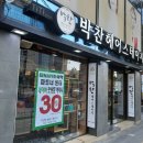 박찬헤어 이미지