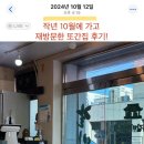 갈비꾼 이미지