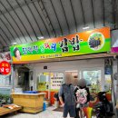 한복자엉터리김밥 - 구미시 수출대로 555 | 한복자엉터리김밥