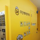 하우스세탁편의점 이미지