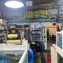 선희네수산 이미지