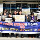정부경북지방합동청사 앞 이미지