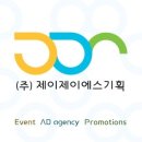 제이제이기획 이미지