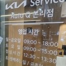 평택서비스기아오토큐(주) | 대구 달서구 본리동 자동차 정비 기아오토큐 본리점 영업시간/내돈내산 솔직 리뷰