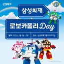삼성화재 모빌리티뮤지엄 이미지