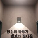 동양맥주 진량점