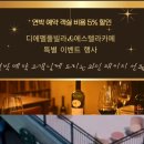 디에펠 | [서울근교 국내여행] 가평 신상 풀빌라 디에펠풀빌라 후기｜아이와 함께 즐긴 독채펜션 &amp; 수중스쿠터 체험