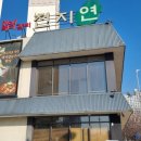 상대2돼지갈비식당 이미지