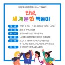 세계문화놀이 이미지