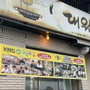 경남 고령 현지인 맛집 대원식당 인삼 도토리수제비