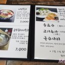 돈대비빔국수 이미지