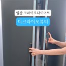 디.크라이오뷰티 이미지