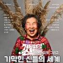 할망의 뜰 이미지
