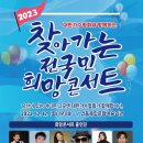 박상민 희망콘서트 이미지