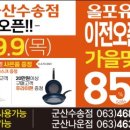 올포유(군산나운점) 이미지