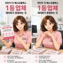 전단지배포베스트 - 광명시 하안로 60 | 전단지배포베스트