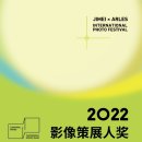 샤넬 삼영당 2022부작 미.아일러 영상 큐레이터 상 이미지