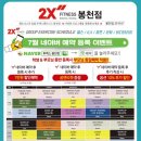 청림 스크린골프 | 봉천동 헬스장 계속 찾게 되요
