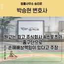 타이어뱅크 주식회사 이미지