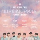 - 방탄소년단, 월드투어 2차 티켓팅, 일본 투어 (feat. 제일빠른 PC방, 극강시야)