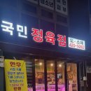 석촌정육점 - 14342 | 석촌정육점
