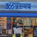 강서열린약국 이미지