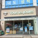 뚜레쥬르후곡
