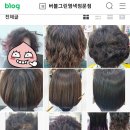 버블그린염색 네이버블로그