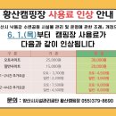 황산 캠핑장 이미지