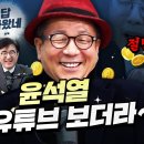 이봉규vs천하람. 개웃김"선생님은 펙트체크도 하시고 뉴스도 좀 보세요" 이미지