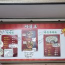 한양반점 | 통영 욕지도 욕지반점에서 먹은 생물문어가 통째로 들어간 특짬뽕 내돈내산 후기!