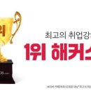 하나인력잡 이미지